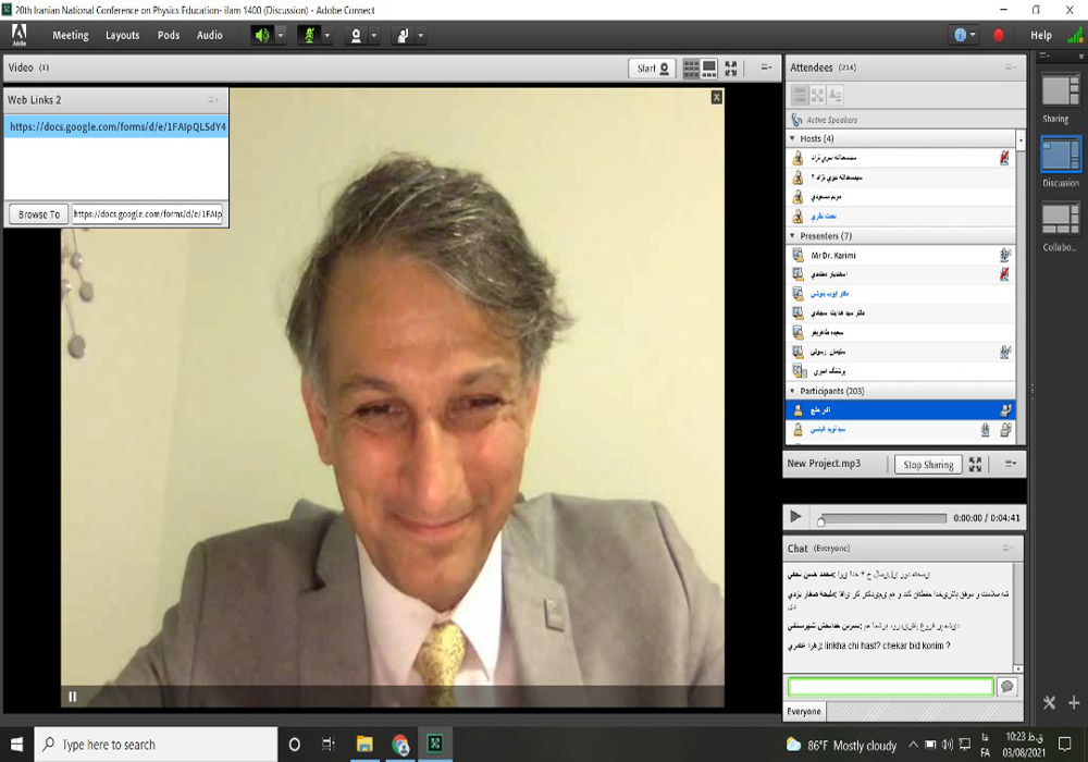 بیستمین کنفرانس آموزش فیزیک ایران