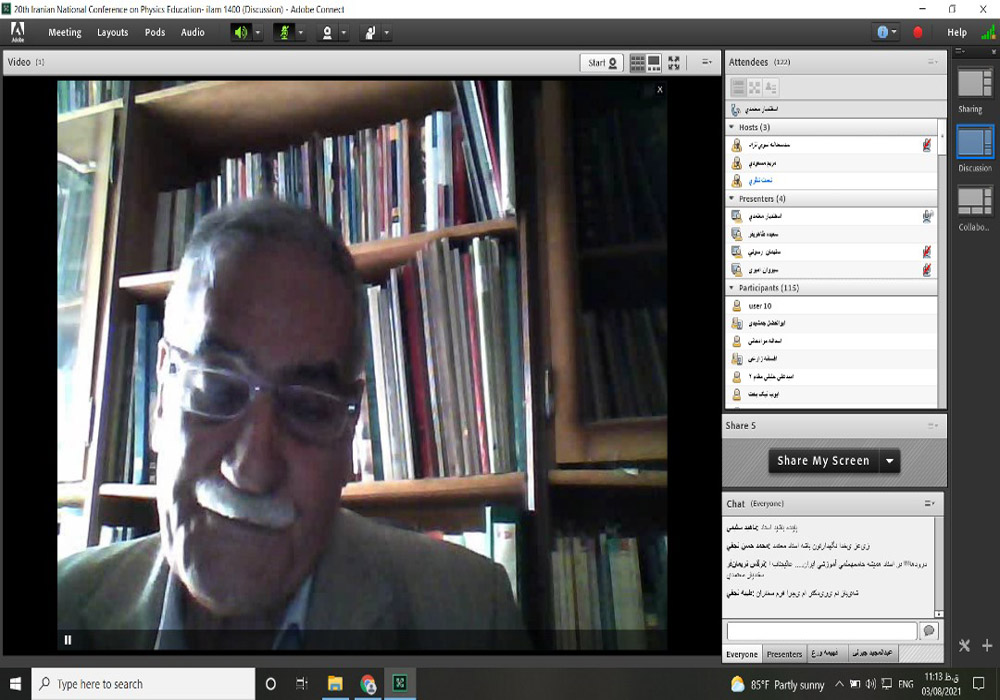 بیستمین کنفرانس آموزش فیزیک ایران