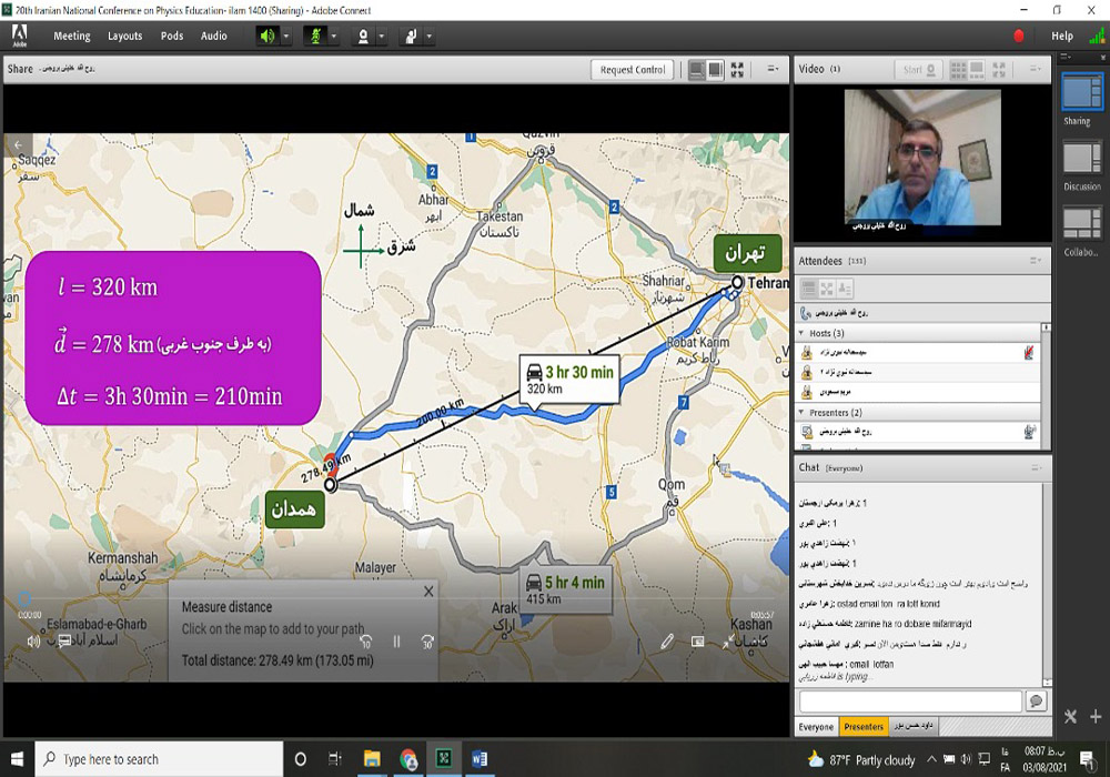 بیستمین کنفرانس آموزش فیزیک ایران