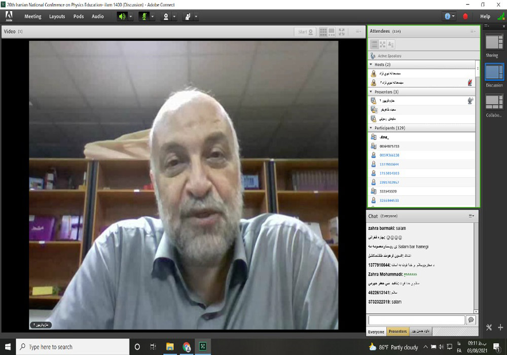 بیستمین کنفرانس آموزش فیزیک ایران