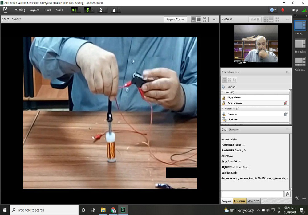 بیستمین کنفرانس آموزش فیزیک ایران