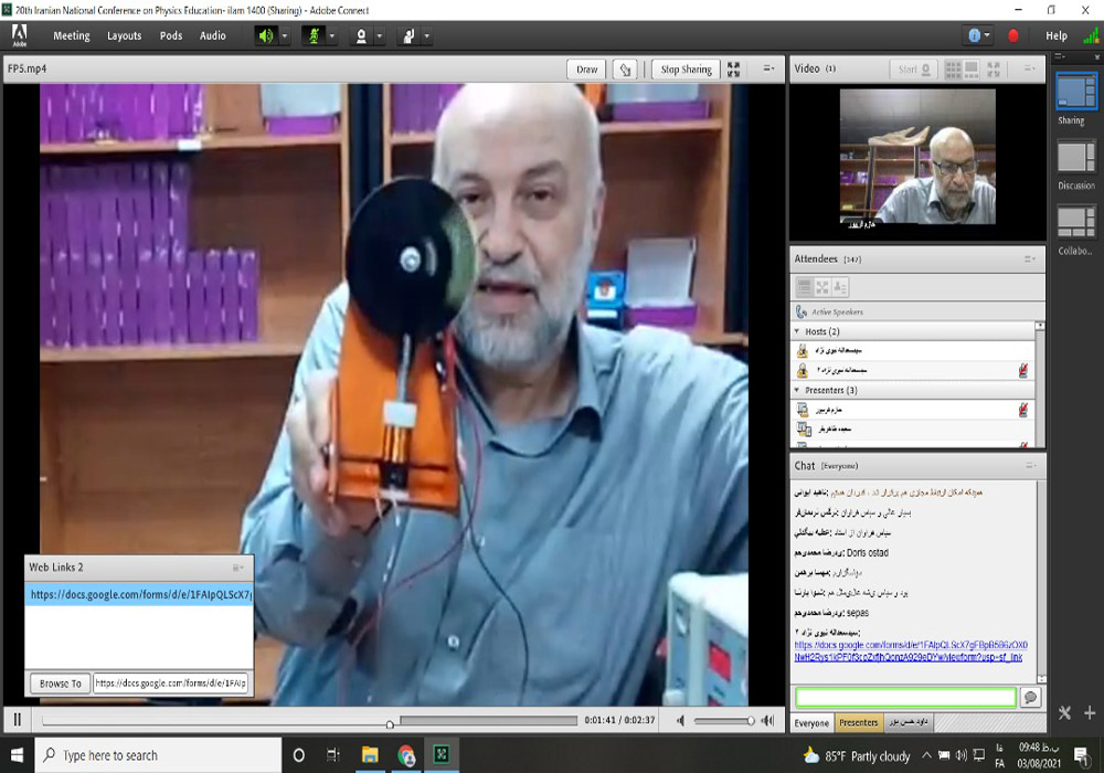 بیستمین کنفرانس آموزش فیزیک ایران
