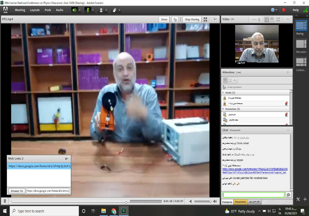 بیستمین کنفرانس آموزش فیزیک ایران