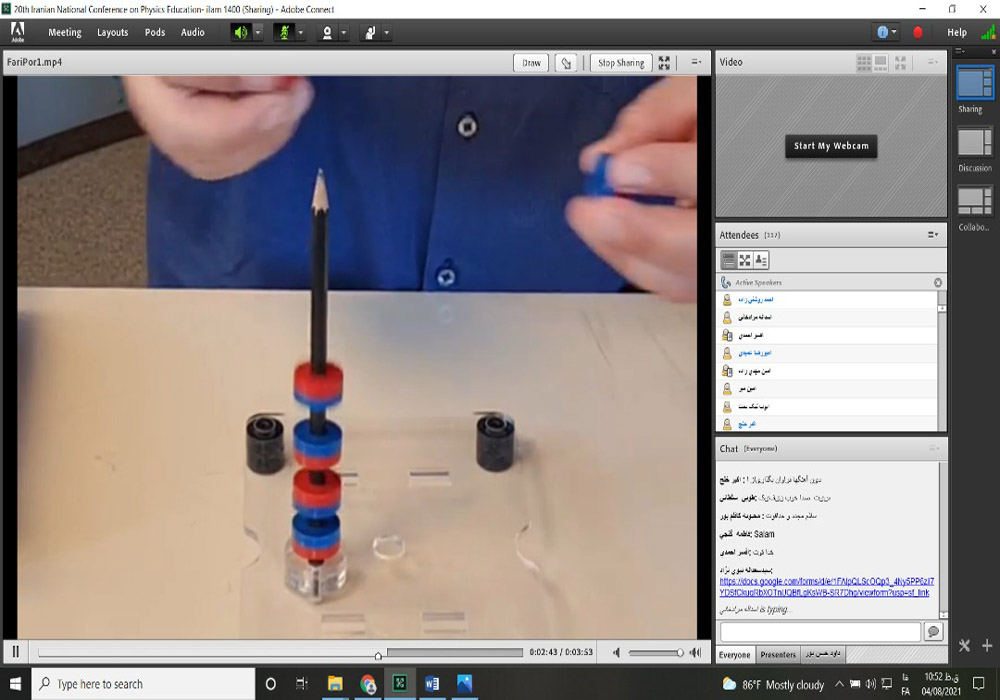 بیستمین کنفرانس آموزش فیزیک ایران