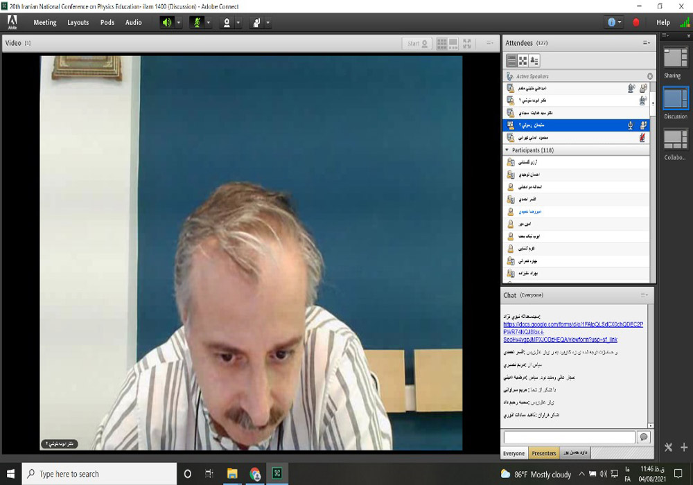 بیستمین کنفرانس آموزش فیزیک ایران
