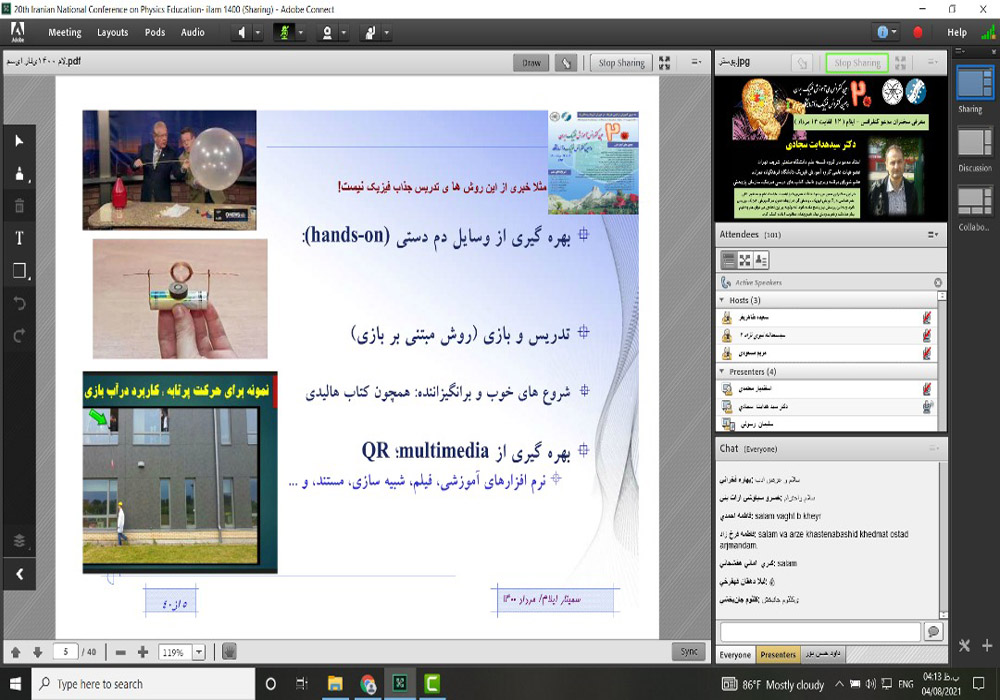 بیستمین کنفرانس آموزش فیزیک ایران