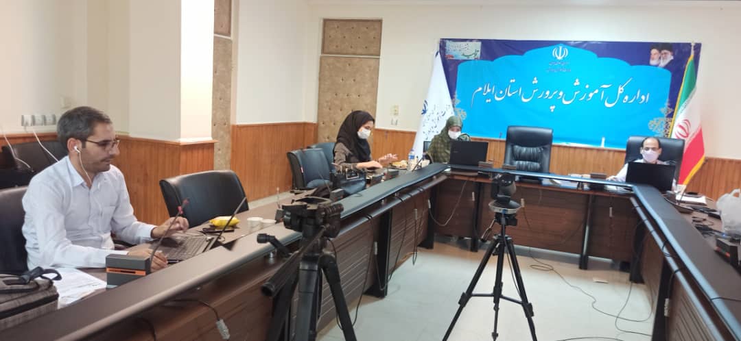 بیستمین کنفرانس آموزش فیزیک ایران