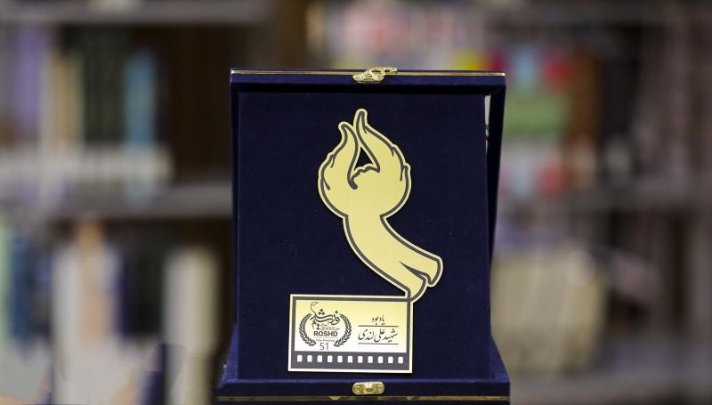 نشان شهیدعلی لندی