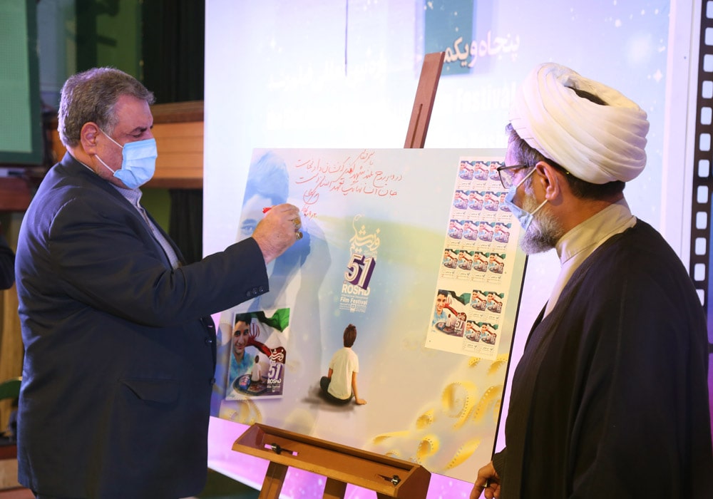 مراسم افتتاحیه پنجاه‌ویکمین جشنواره بین‌المللی فیلم رشد