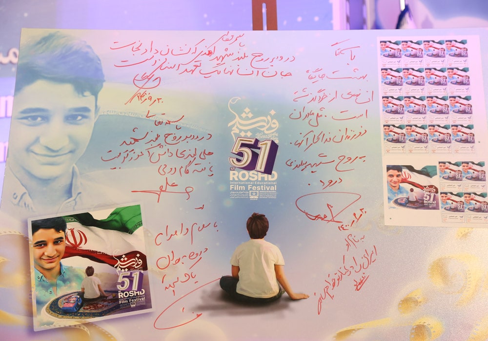 مراسم افتتاحیه پنجاه‌ویکمین جشنواره بین‌المللی فیلم رشد