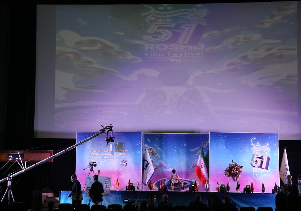 مراسم افتتاحیه پنجاه‌ویکمین جشنواره بین‌المللی فیلم رشد