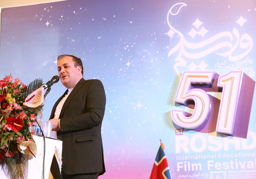 مراسم افتتاحیه پنجاه‌ویکمین جشنواره بین‌المللی فیلم رشد