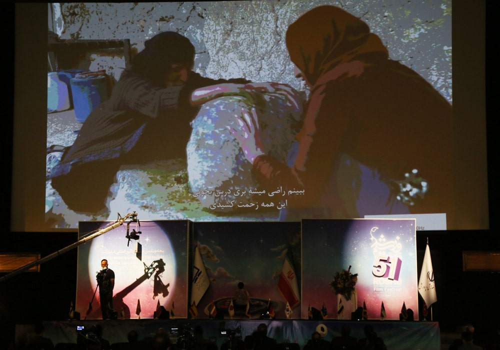 مراسم افتتاحیه پنجاه‌ویکمین جشنواره بین‌المللی فیلم رشد