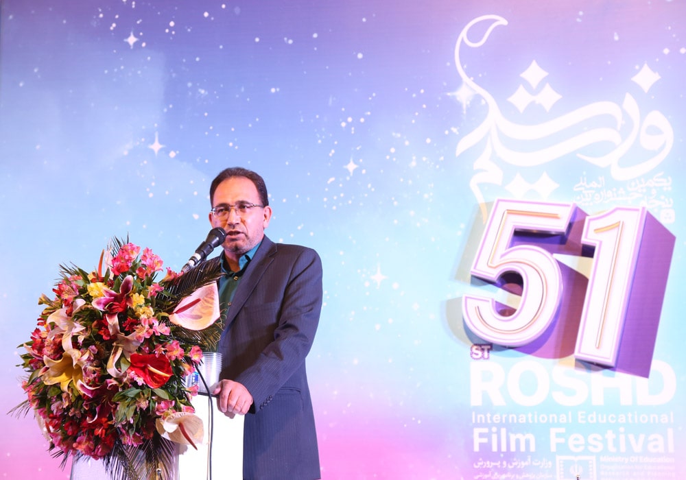 مراسم افتتاحیه پنجاه‌ویکمین جشنواره بین‌المللی فیلم رشد