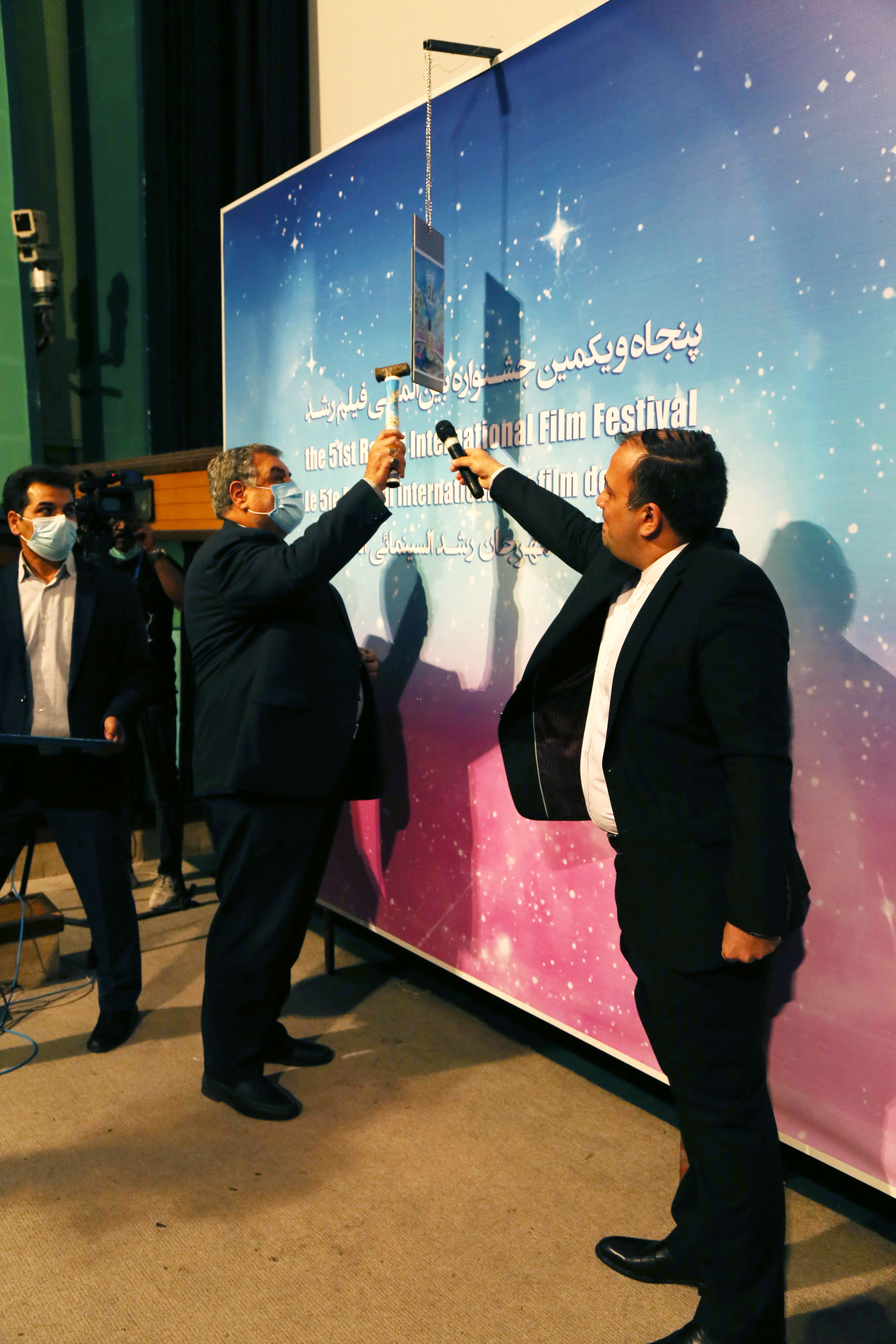 مراسم افتتاحیه پنجاه‌ویکمین جشنواره بین‌المللی فیلم رشد