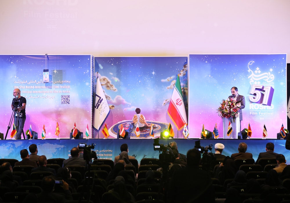 مراسم افتتاحیه پنجاه‌ویکمین جشنواره بین‌المللی فیلم رشد