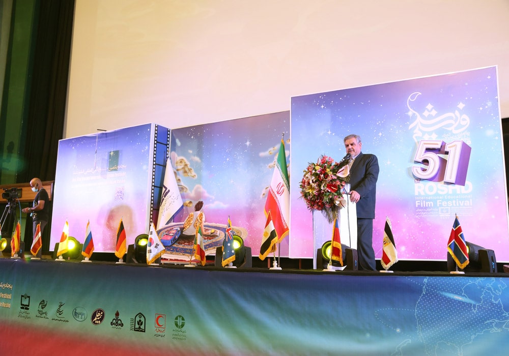 مراسم افتتاحیه پنجاه‌ویکمین جشنواره بین‌المللی فیلم رشد