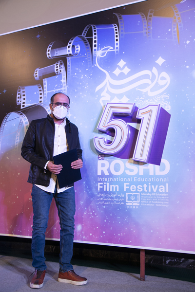 مراسم اختتامیه پنجاه‌ویکمین جشنواره بین‌المللی فیلم رشد