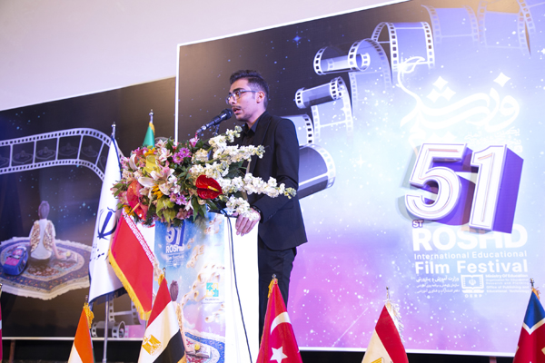 مراسم اختتامیه پنجاه‌ویکمین جشنواره بین‌المللی فیلم رشد