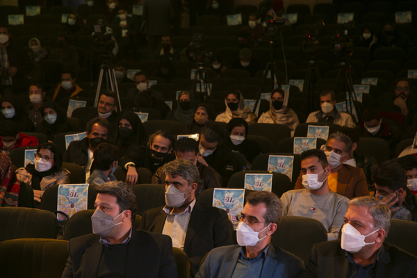 مراسم اختتامیه پنجاه‌ویکمین جشنواره بین‌المللی فیلم رشد