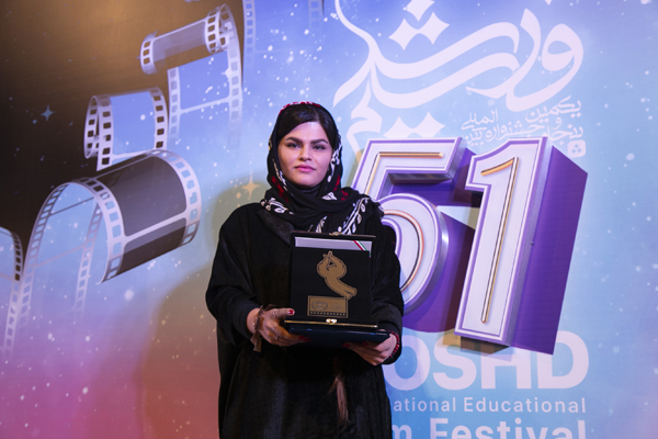 مراسم اختتامیه پنجاه‌ویکمین جشنواره بین‌المللی فیلم رشد