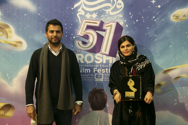 مراسم اختتامیه پنجاه‌ویکمین جشنواره بین‌المللی فیلم رشد