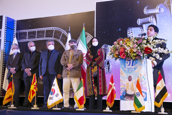 مراسم اختتامیه پنجاه‌ویکمین جشنواره بین‌المللی فیلم رشد