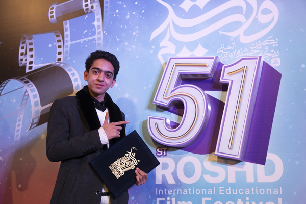مراسم اختتامیه پنجاه‌ویکمین جشنواره بین‌المللی فیلم رشد
