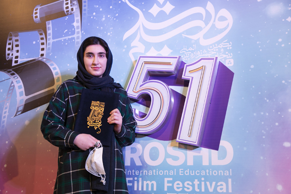 مراسم اختتامیه پنجاه‌ویکمین جشنواره بین‌المللی فیلم رشد