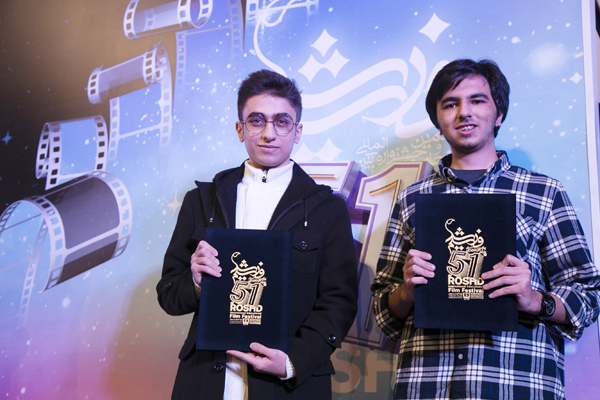 مراسم اختتامیه پنجاه‌ویکمین جشنواره بین‌المللی فیلم رشد