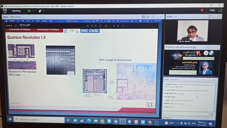بیستمین کنفرانس آموزش فیزیک ایران 2