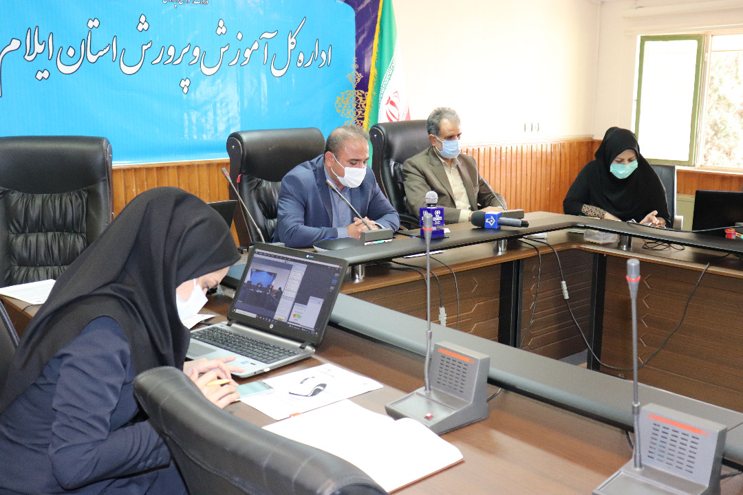 بیستمین کنفرانس آموزش فیزیک ایران 2