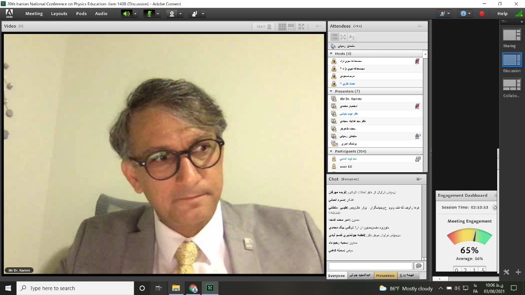 بیستمین کنفرانس آموزش فیزیک ایران 2
