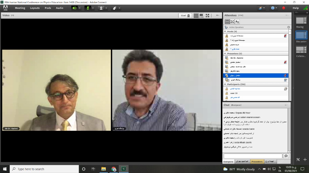 بیستمین کنفرانس آموزش فیزیک ایران 2
