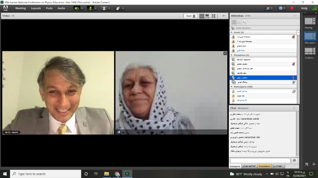 بیستمین کنفرانس آموزش فیزیک ایران 2