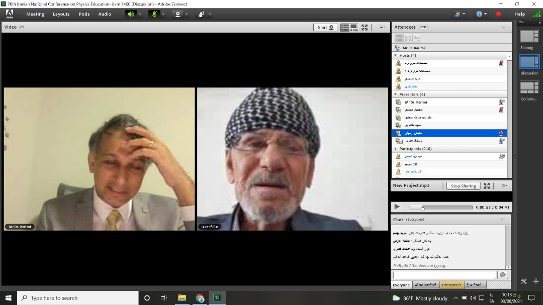 بیستمین کنفرانس آموزش فیزیک ایران 2
