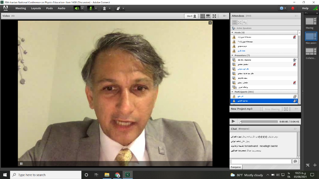 بیستمین کنفرانس آموزش فیزیک ایران 2