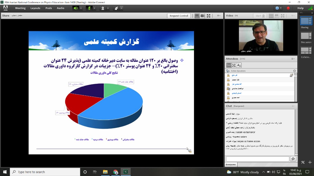 بیستمین کنفرانس آموزش فیزیک ایران 2