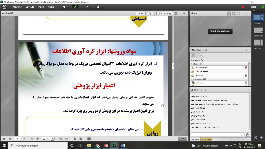 بیستمین کنفرانس آموزش فیزیک ایران 2