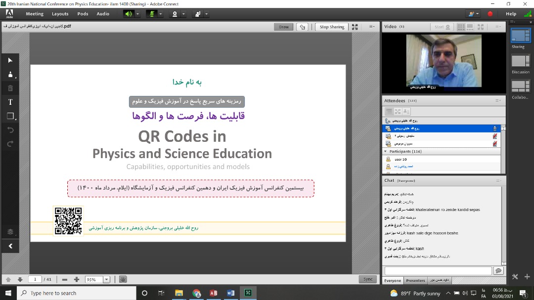 بیستمین کنفرانس آموزش فیزیک ایران 2