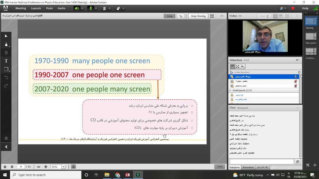 بیستمین کنفرانس آموزش فیزیک ایران 2