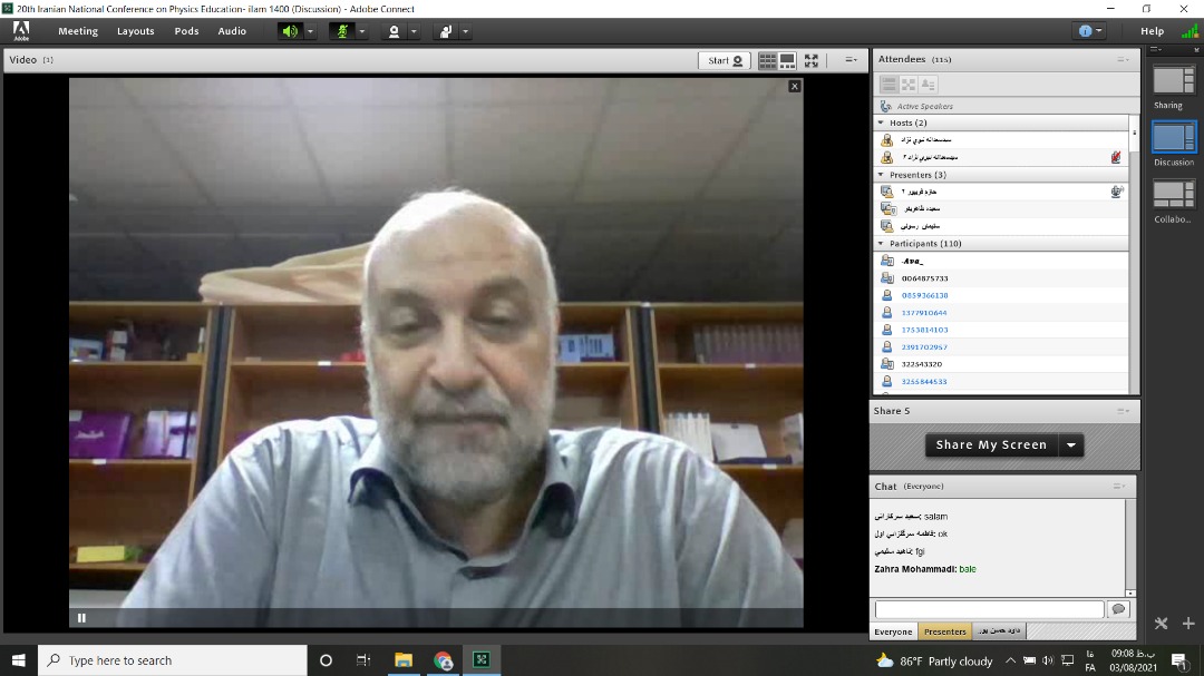 بیستمین کنفرانس آموزش فیزیک ایران 2