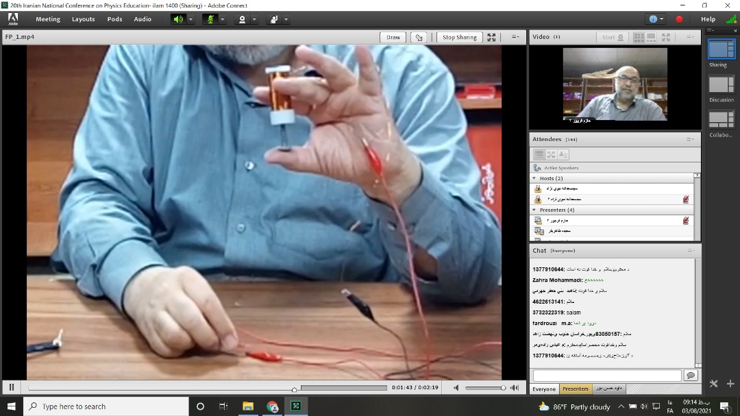 بیستمین کنفرانس آموزش فیزیک ایران 2