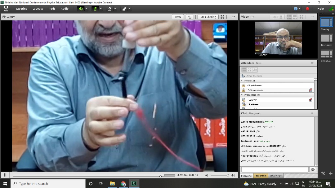 بیستمین کنفرانس آموزش فیزیک ایران 2