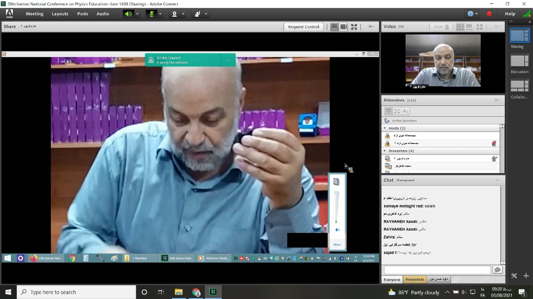 بیستمین کنفرانس آموزش فیزیک ایران 2