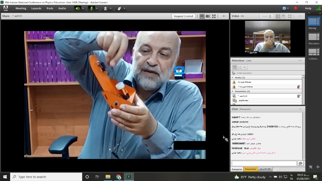 بیستمین کنفرانس آموزش فیزیک ایران 2