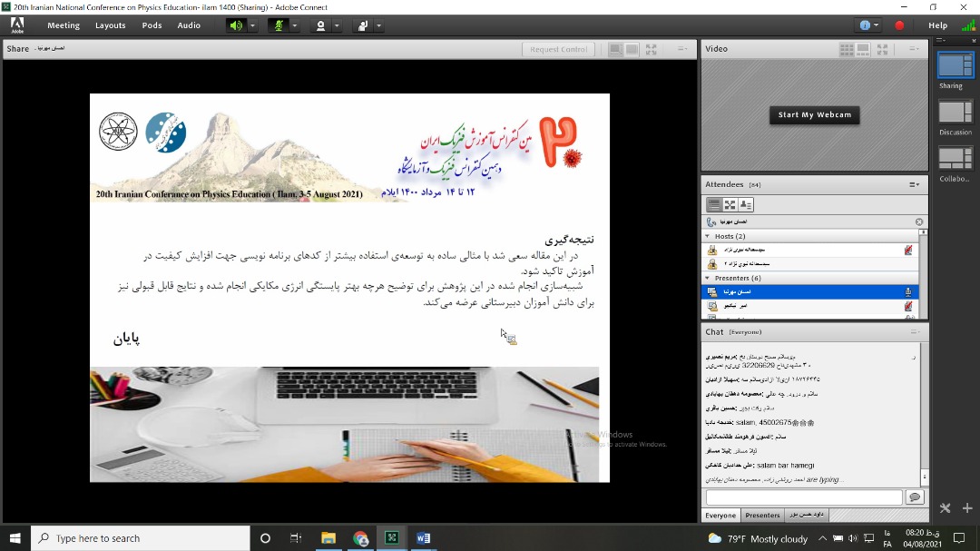 بیستمین کنفرانس آموزش فیزیک ایران 2