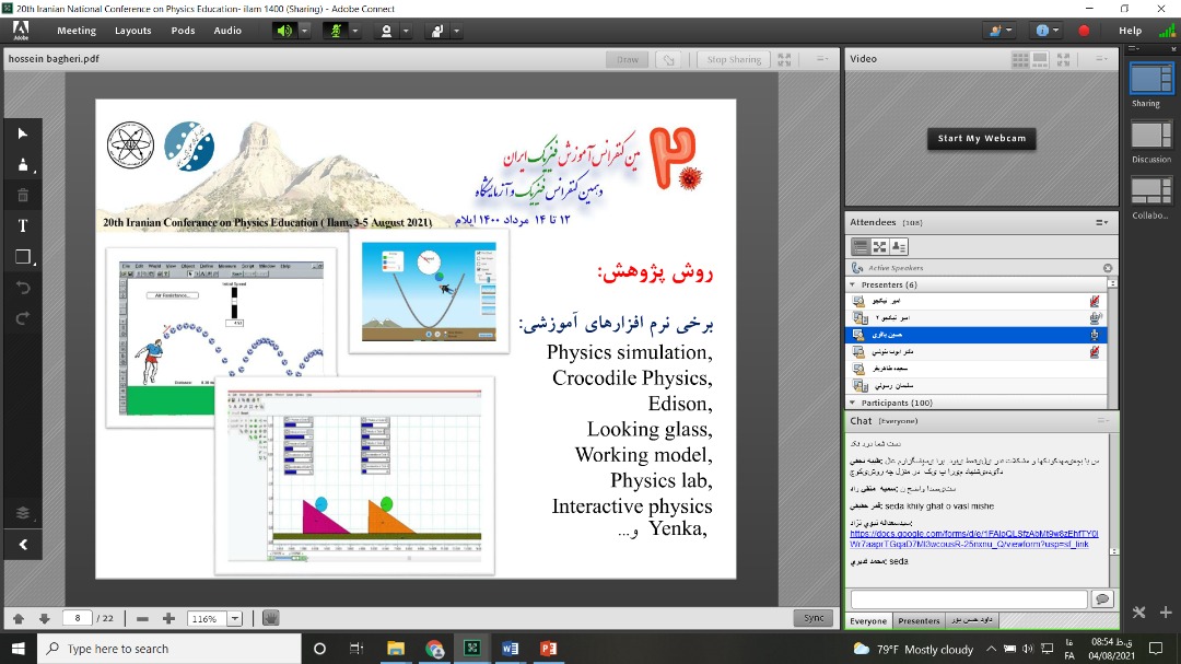 بیستمین کنفرانس آموزش فیزیک ایران 2