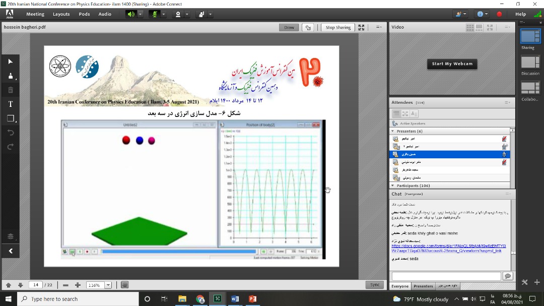 بیستمین کنفرانس آموزش فیزیک ایران 2