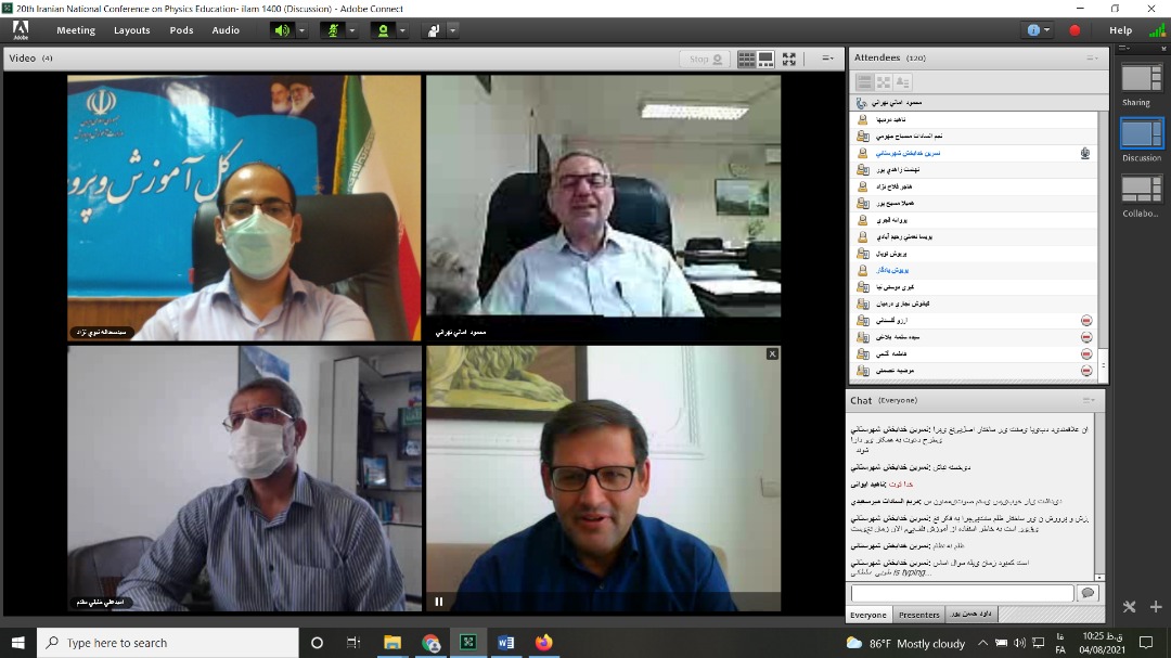 بیستمین کنفرانس آموزش فیزیک ایران 2